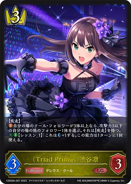 Rin Shibuya [Triad Primus]
