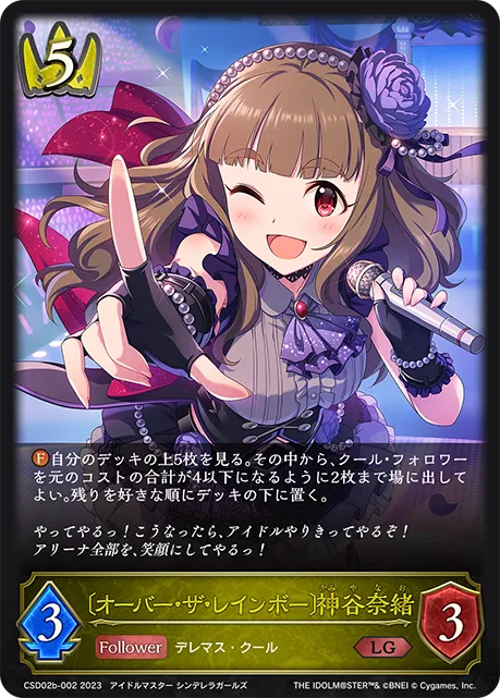 Nao Kamiya [Over the Rainbow]