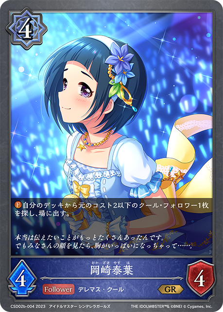 Yasuha Okazaki