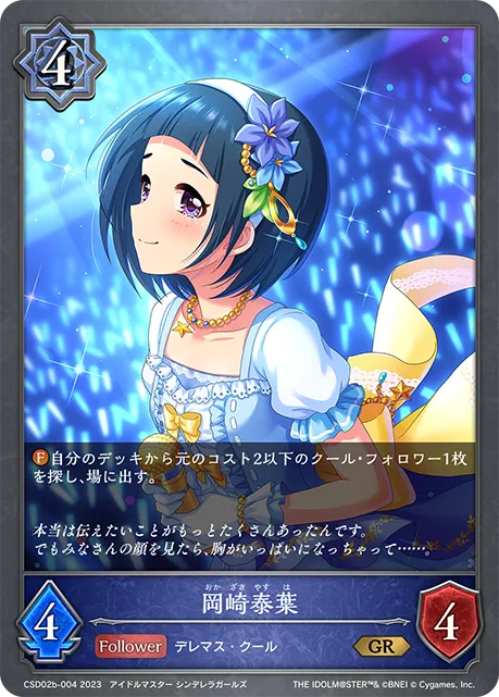 Yasuha Okazaki