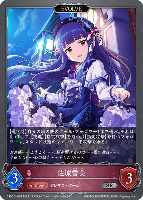 Yukimi Sajo (Evolved)