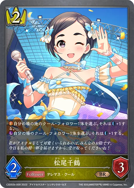 Chizuru Matsuo