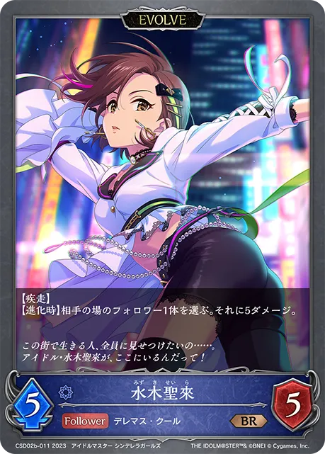 Seira Mizuki (Evolved)