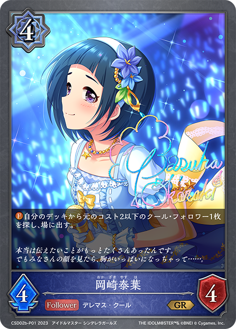 Yasuha Okazaki
