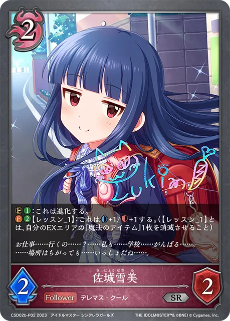 Yukimi Sajo