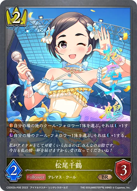 Chizuru Matsuo