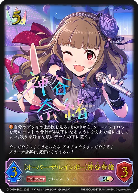 Nao Kamiya [Over the Rainbow]