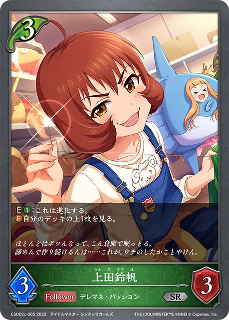 Suzuho Ueda