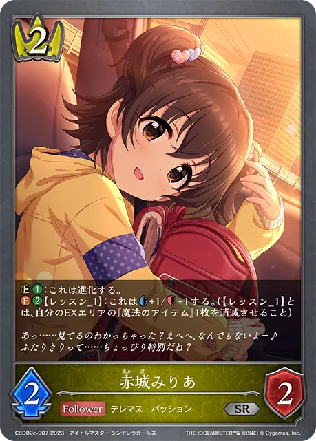 Miria Akagi