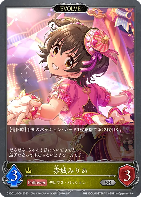 Miria Akagi (Evolved)