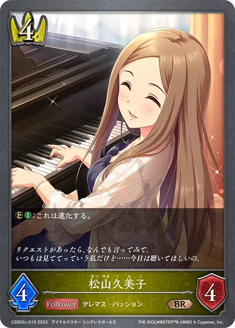Kumiko Matsuyama