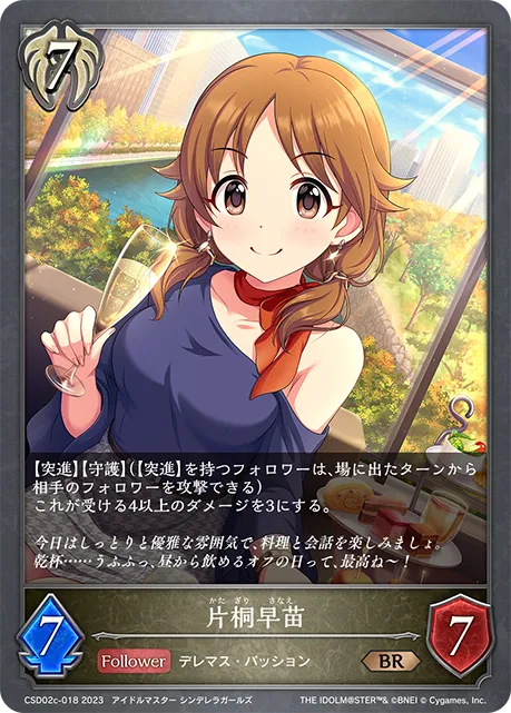 Sanae Katagiri