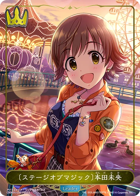 Mio Honda [Stage of Magic]