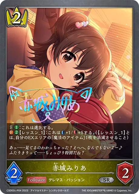 Miria Akagi