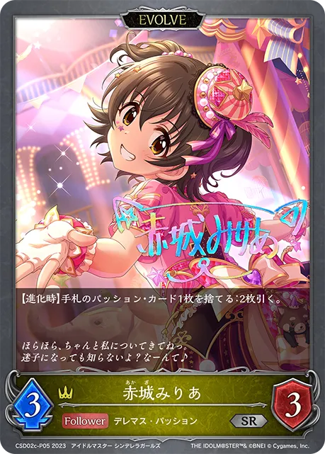 Miria Akagi (Evolved)