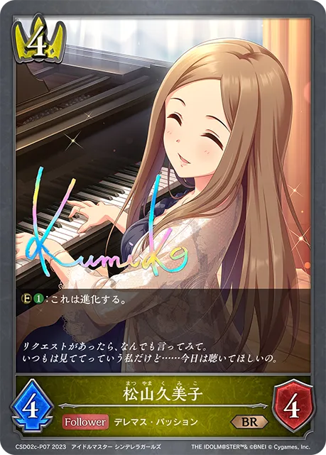 Kumiko Matsuyama