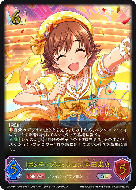 Mio Honda [Positive Passion]