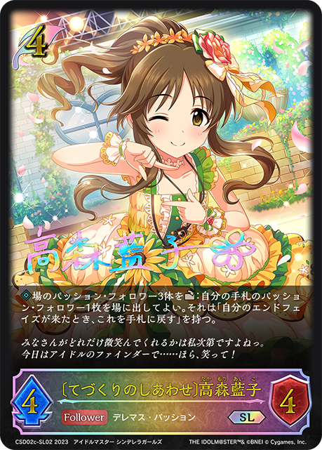 Aiko Takamori [Handmade Happiness]