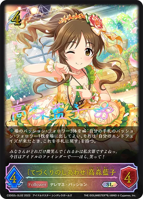 Aiko Takamori [Handmade Happiness]