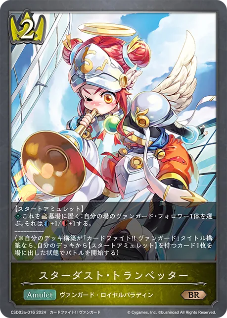 Stardust Trumpeter