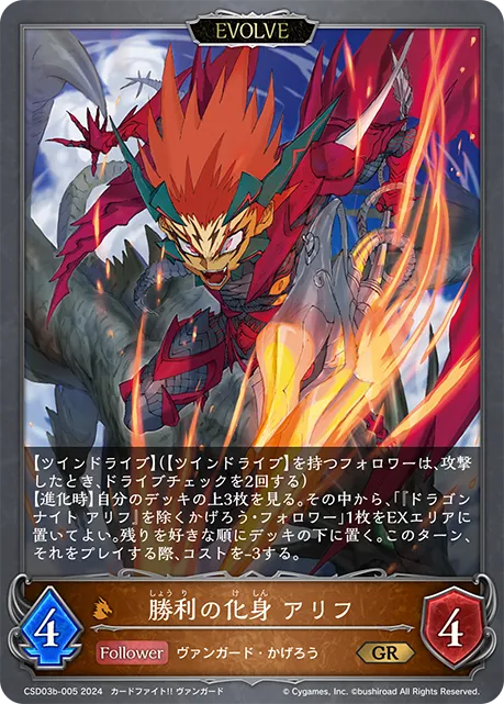 Embodiment of Victory, Aleph