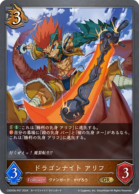 Dragon Knight, Aleph