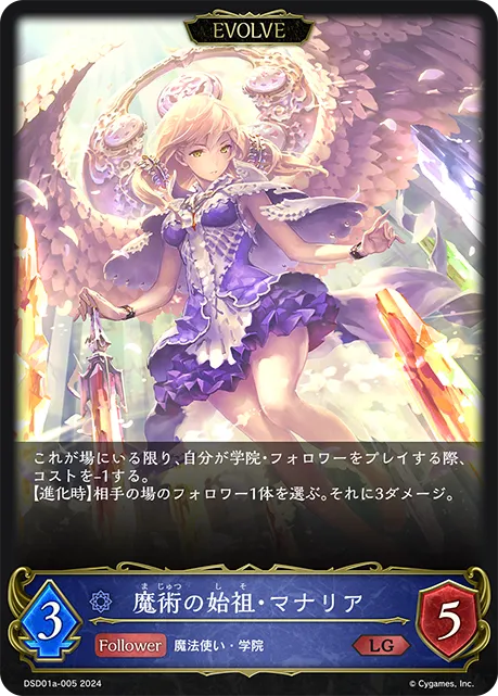 Mysteria, Magic Founder (Evolved)