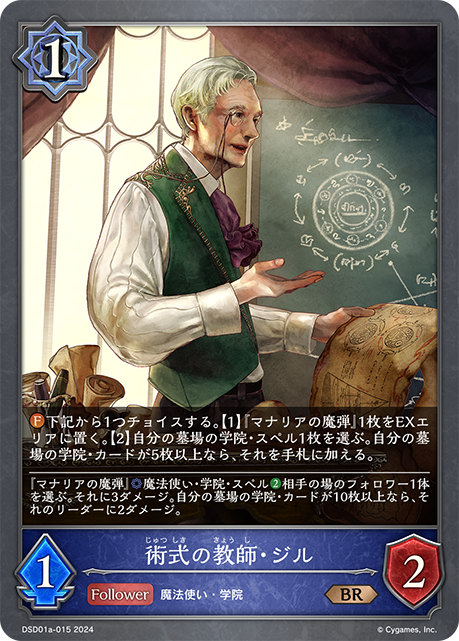 Mr. Bertrand, Magic Mentor