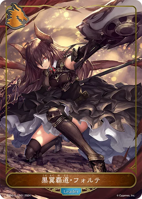 Forte, Duskwing Tyrant