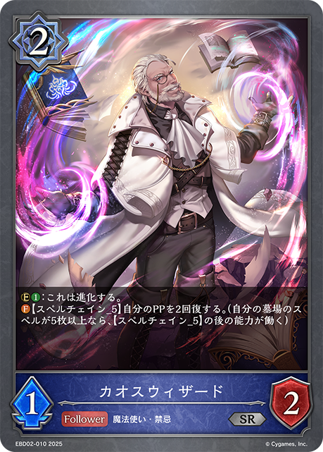 Chaos Wielder