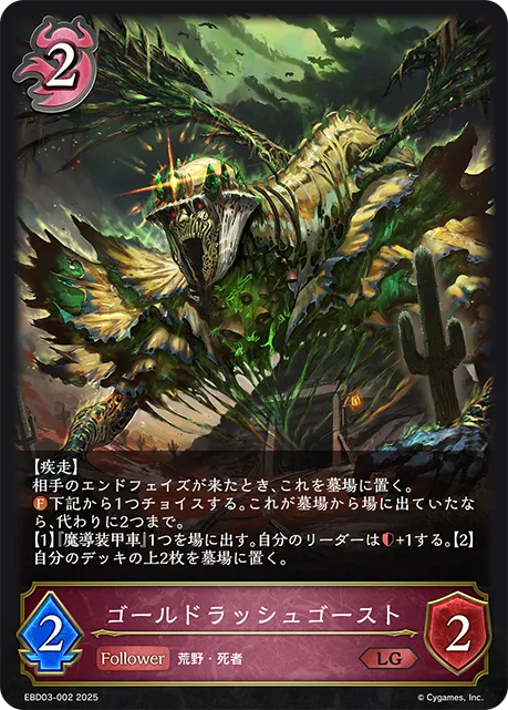Gold Rush Ghost