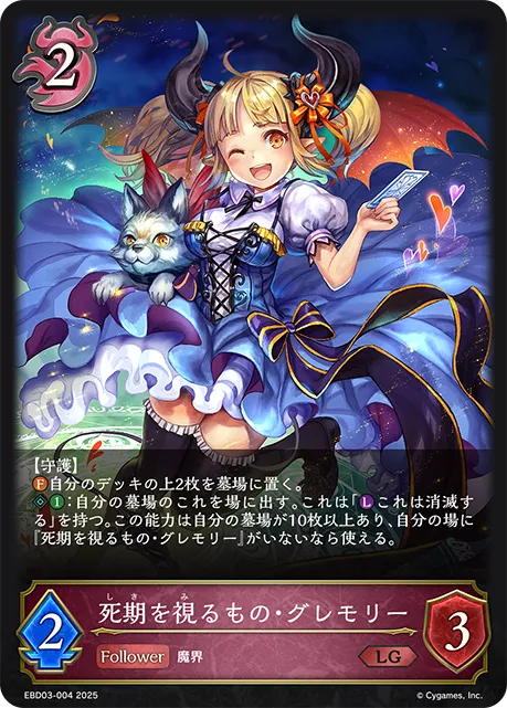 Gremory, Death Teller