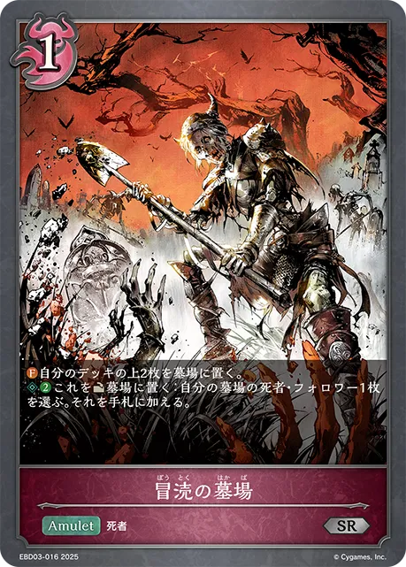 Grave Desecration