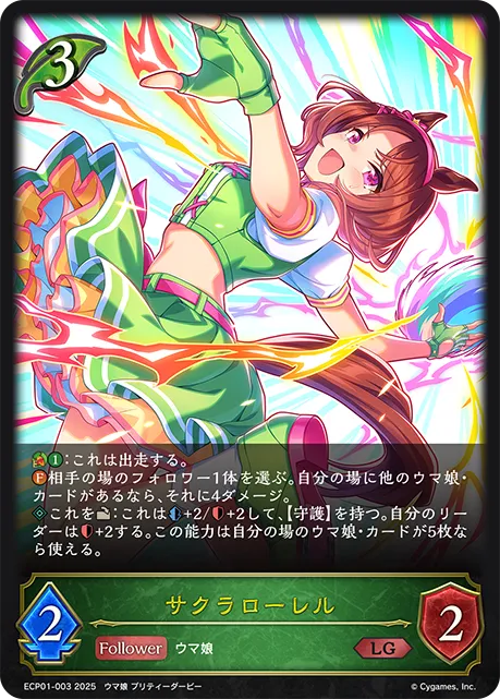 Sakura Laurel