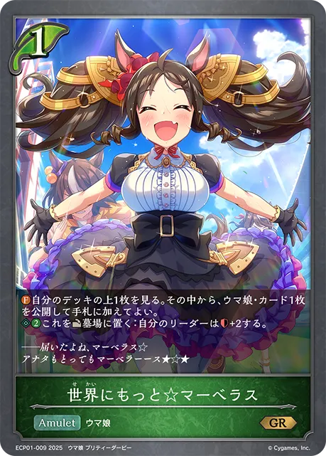 A MORE MARVELOUS WORLD! ☆