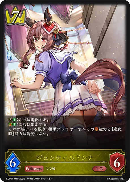 Gentildonna