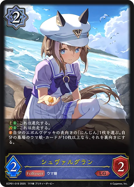 Cheval Grand