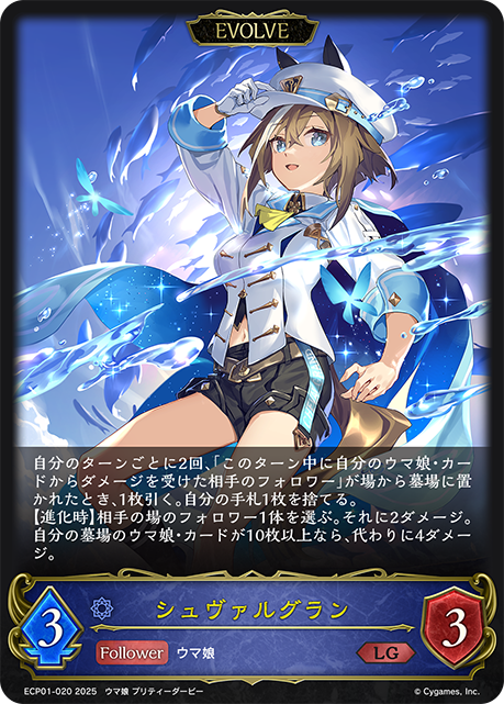 Cheval Grand (Evolved)