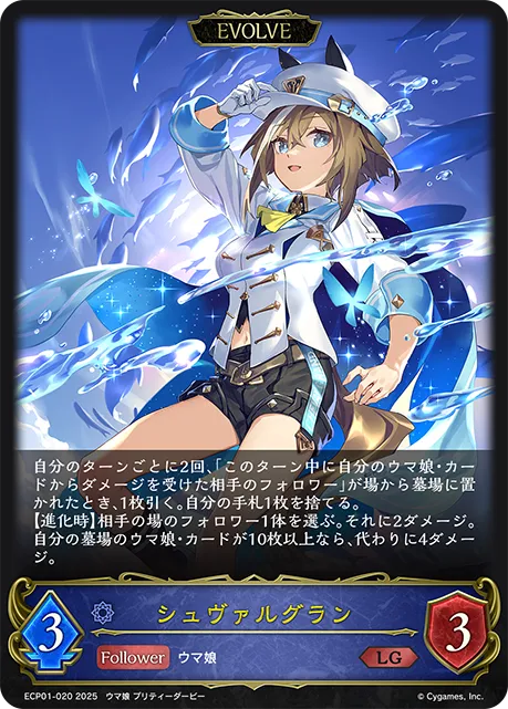 Cheval Grand (Evolved)