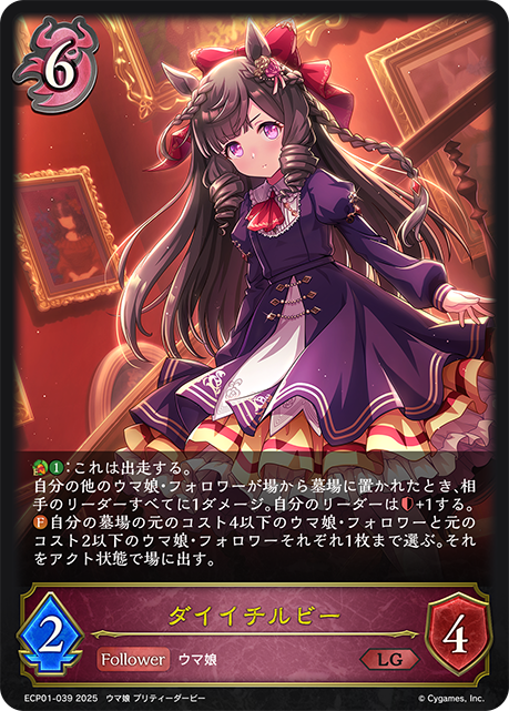 Daiichi Ruby