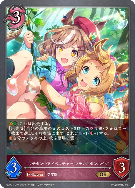 Machikanetannhauser [Machitan☆Adventure]