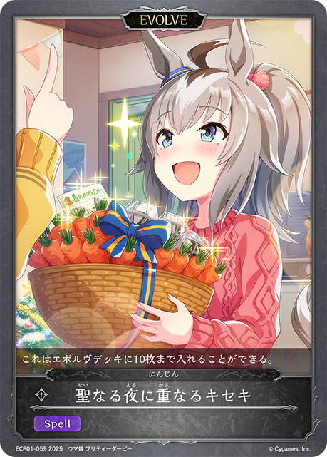 Hungry for a Miracle