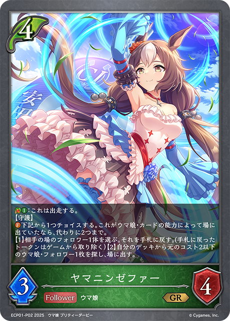 Yamamin Zephyr