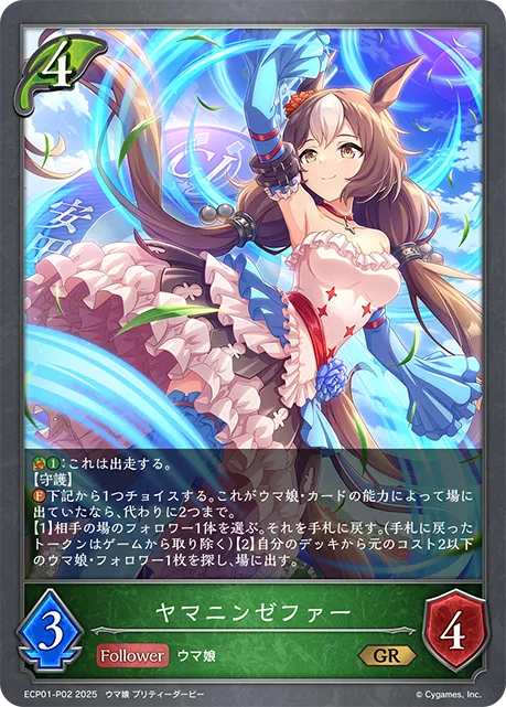 Yamamin Zephyr