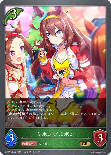 Mihono Bourbon