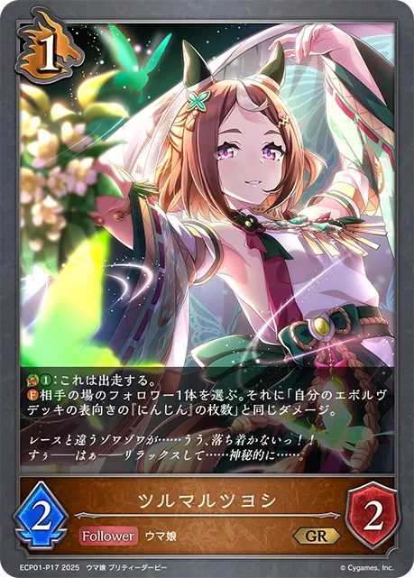 Tsurumaru Tsuyoshi