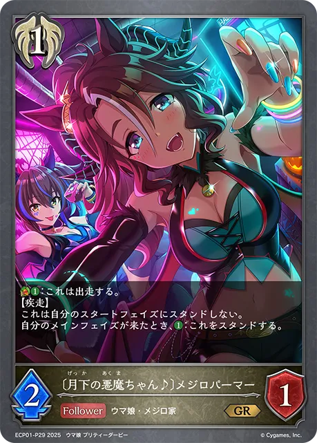 Mejiro Palmer [Moonlit Devil♪]