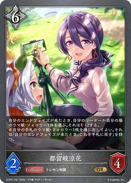 Ryoka Tsurugi