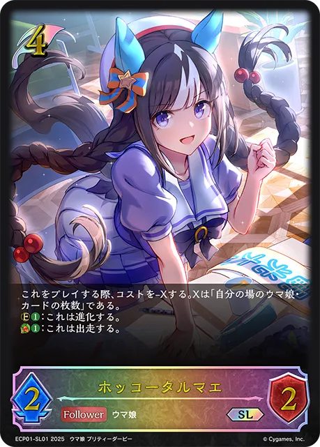 Hokko Tarumae