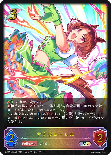 Sakura Laurel